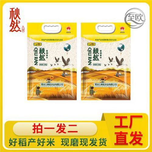 秋然富硒大米