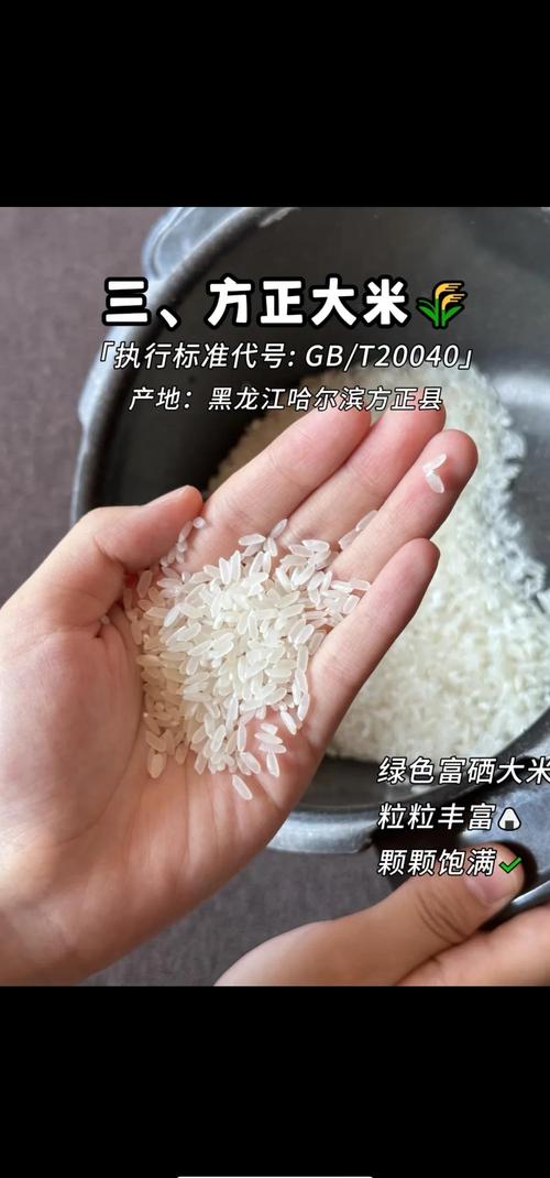 秋然富硒大米