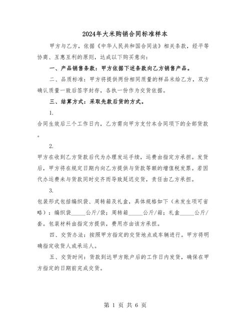 富硒大米国标