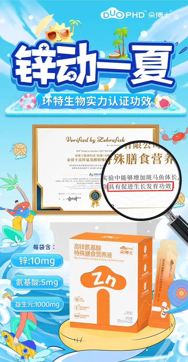 锌硒宝片好吗