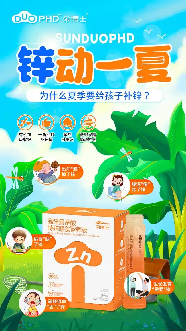 锌硒宝片好吗