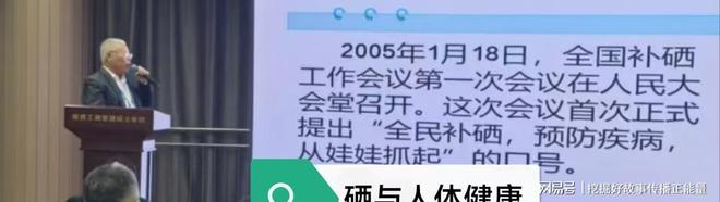 中国补硒协会