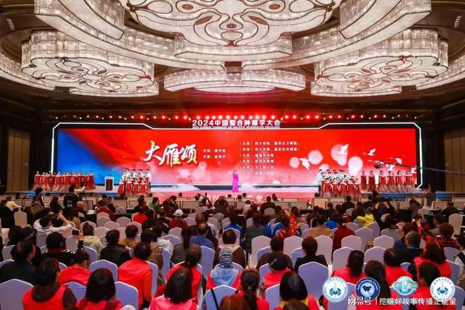 中国补硒协会