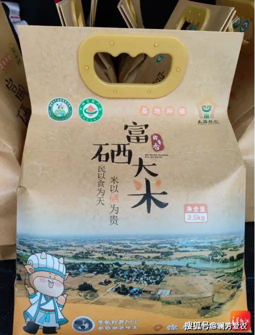 富硒村在哪里