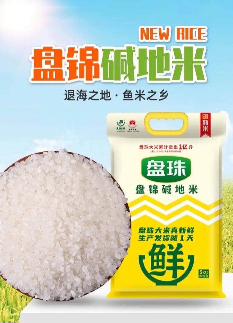 盘锦富硒大米