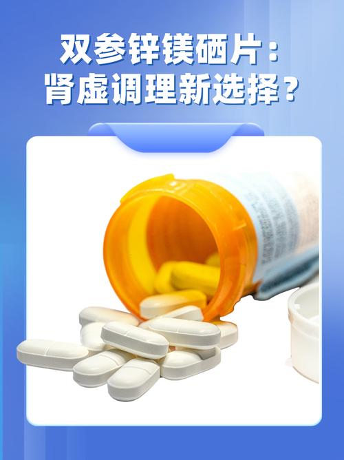 补硒吃哪种药