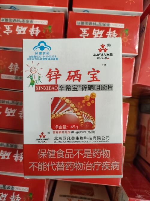 补硒吃哪种药