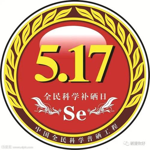 富硒村在哪里