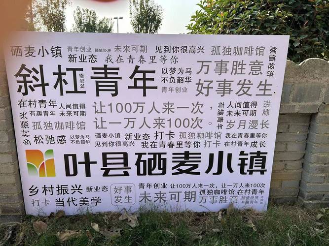 富硒村在哪里