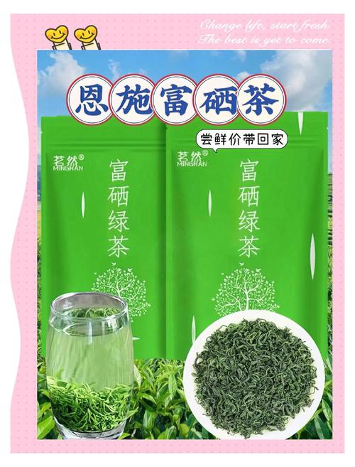 湖北富硒贡茶