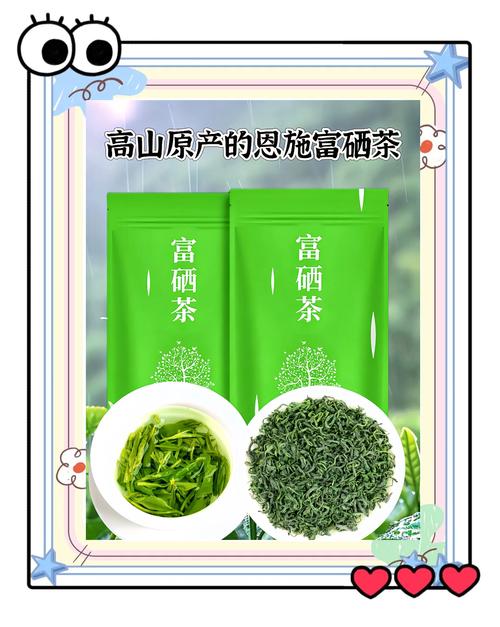 湖北富硒贡茶
