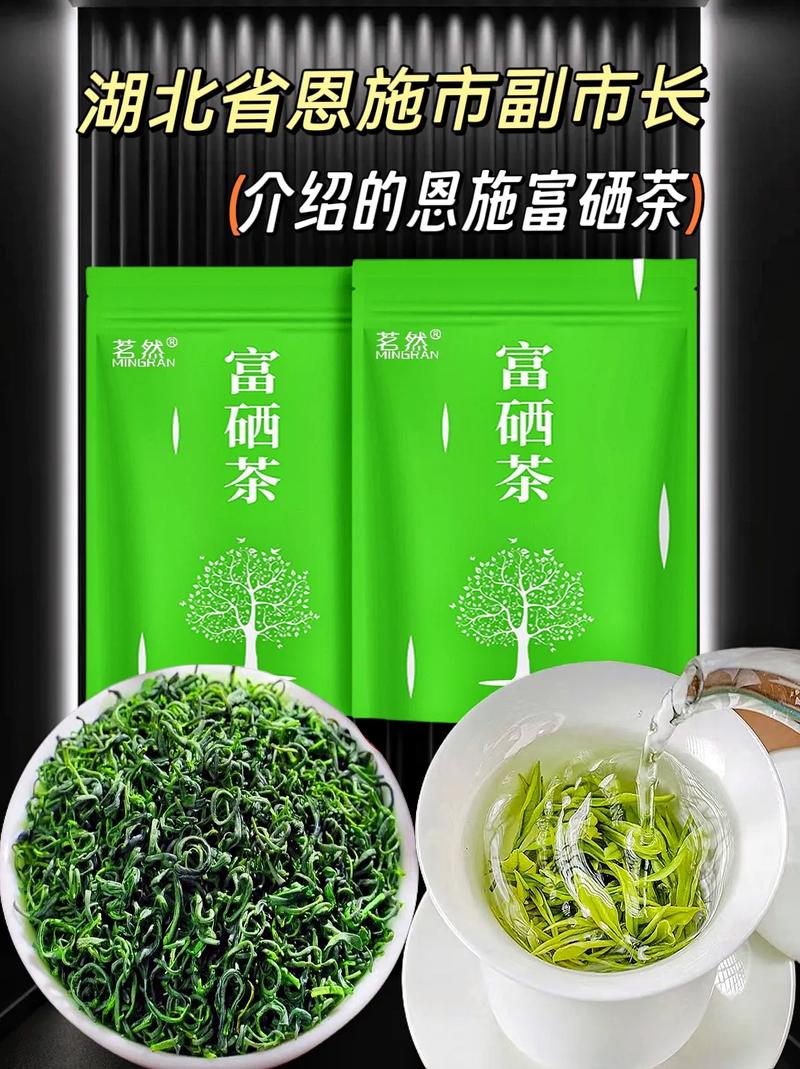 湖北富硒贡茶