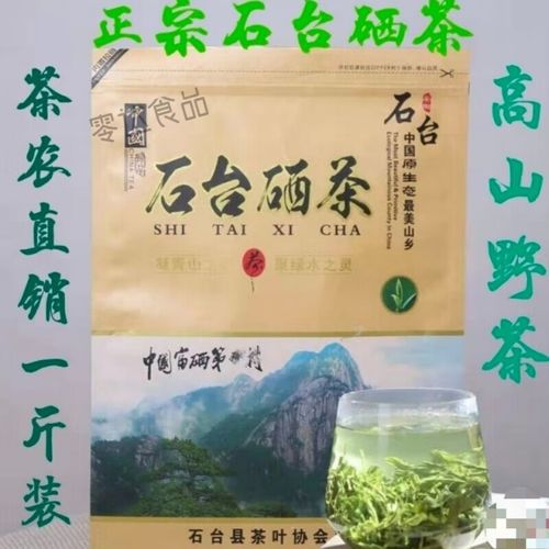仙寓富硒野茶
