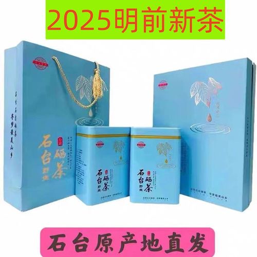 仙寓富硒野茶