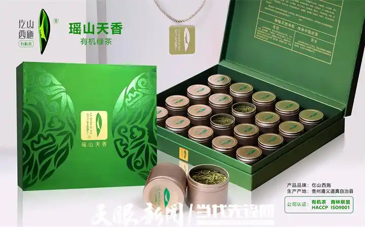 蒿稀绿富硒茶