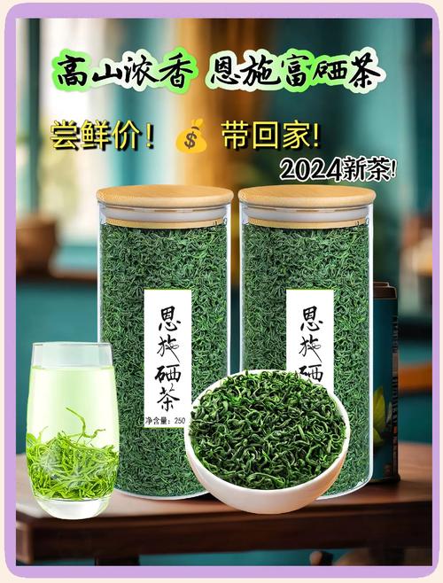 黔由由富硒茶