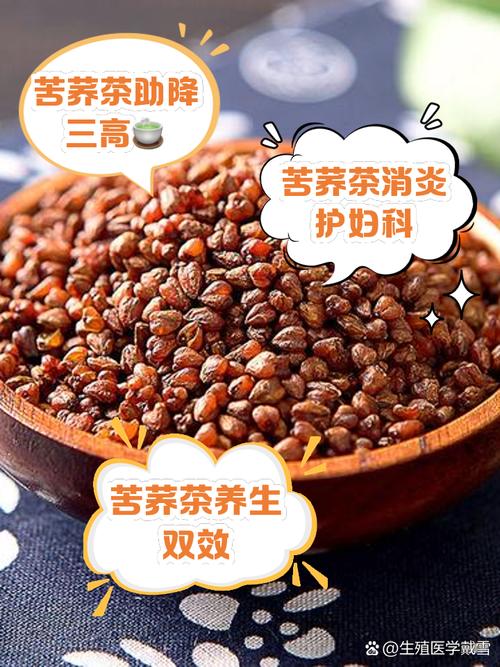 富硒野兰荞茶