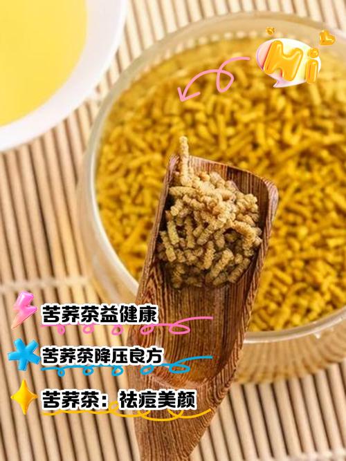 富硒野兰荞茶