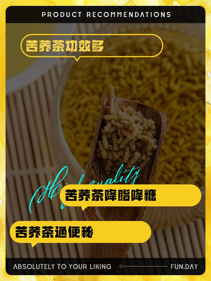 富硒野兰荞茶