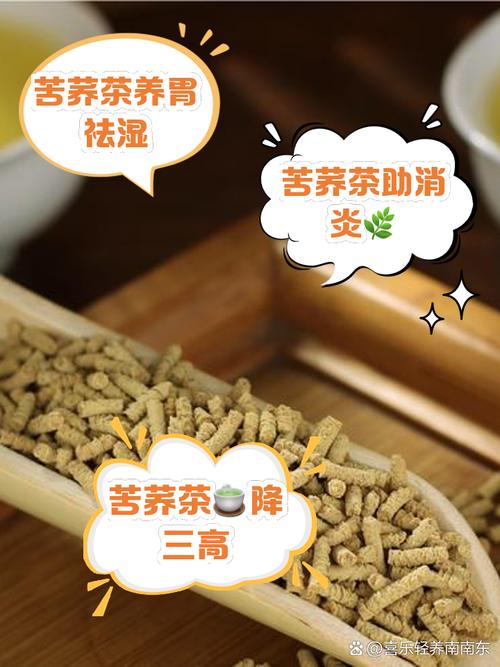 富硒野兰荞茶