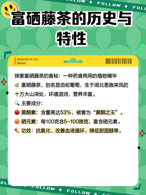 仁全富硒藤茶