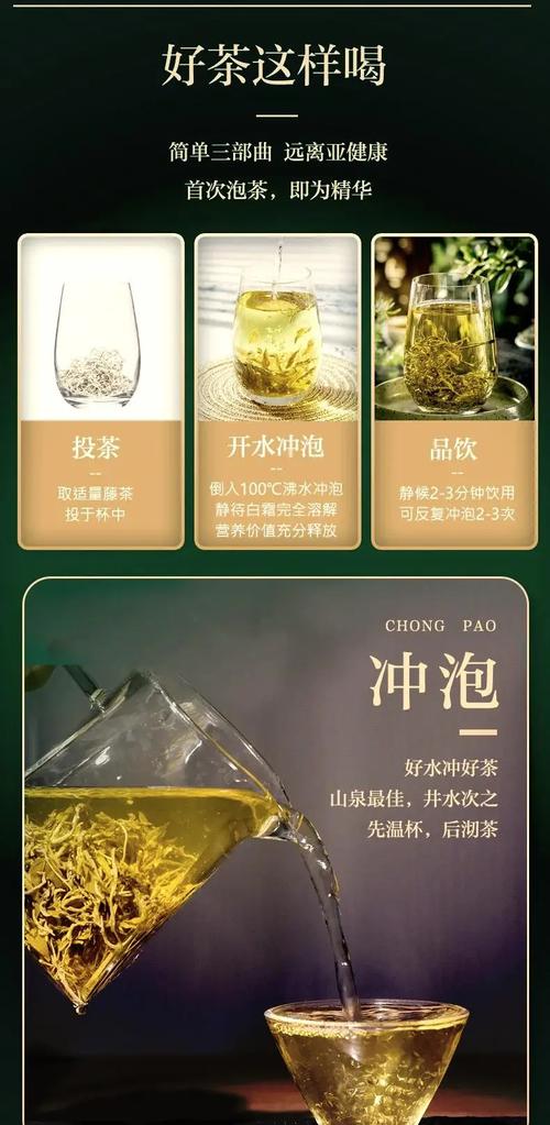 仁全富硒藤茶
