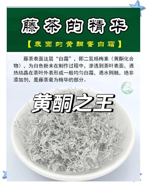 仁全富硒藤茶