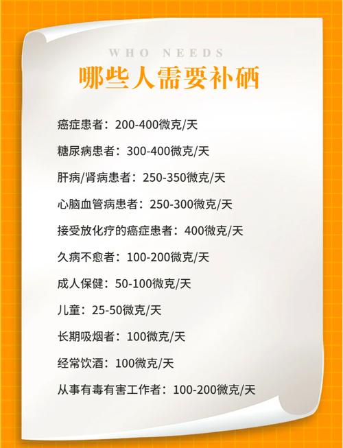 怎么补硒元素