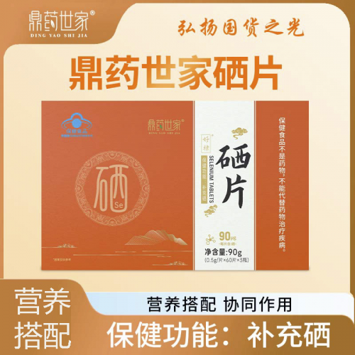 身体硒补多了