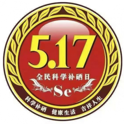 身体硒补多了