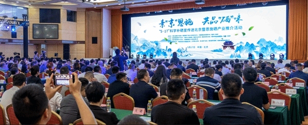 正规的补硒的