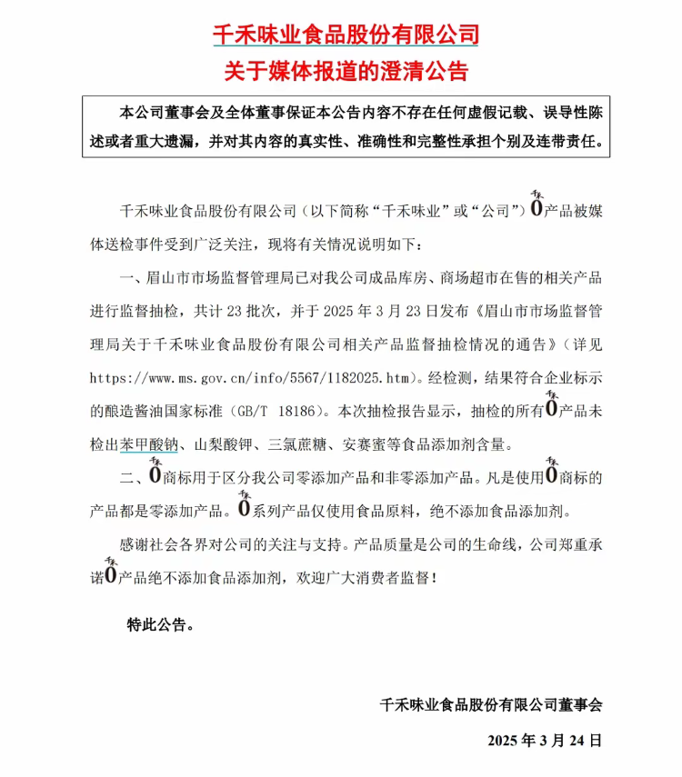 那种食品补硒