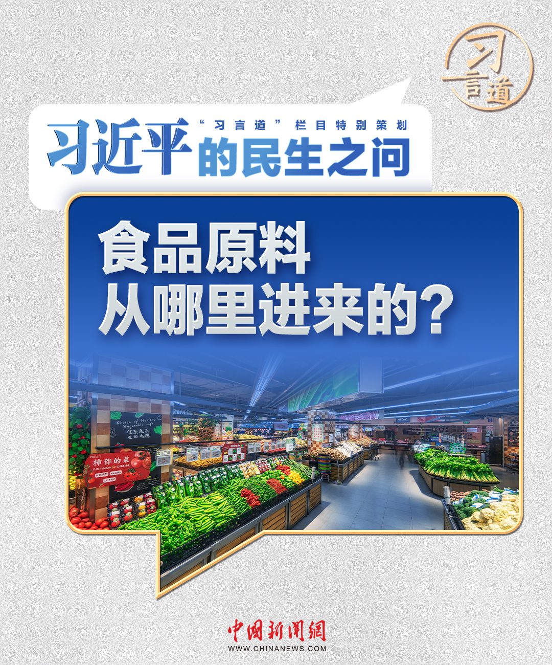 那种食品补硒