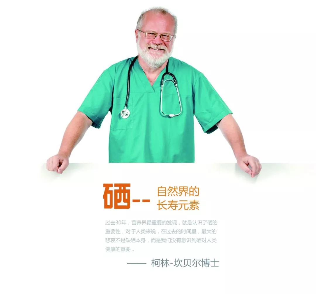补硒工程股份
