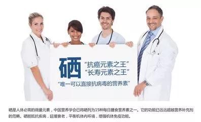补硒工程股份