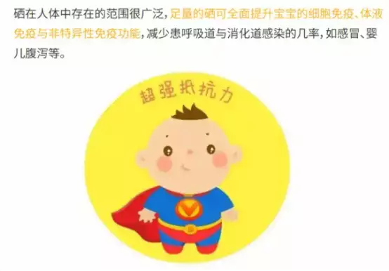 补硒会过敏吗