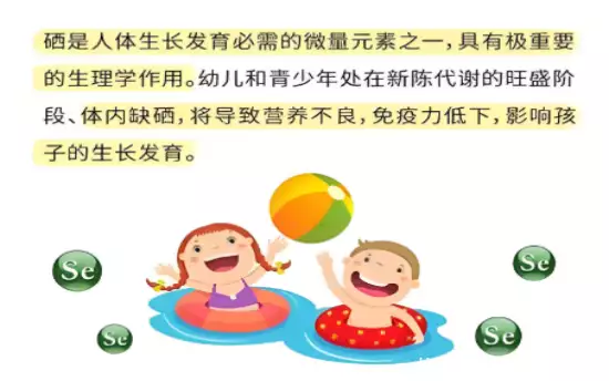 补硒会过敏吗