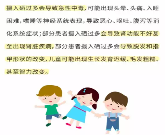 补硒会过敏吗