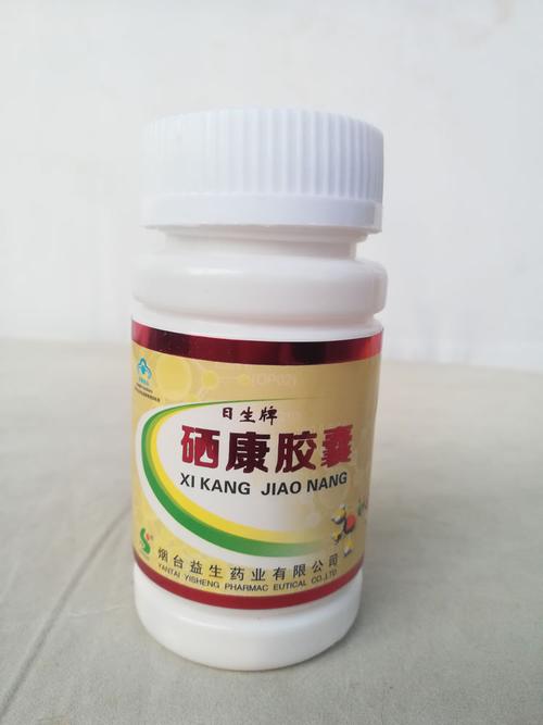 补硒中成药品