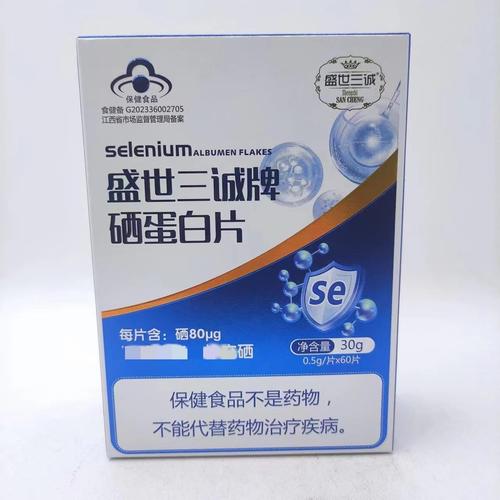 补硒中成药品