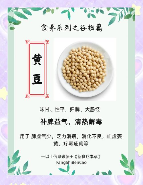 吃大豆补硒吗