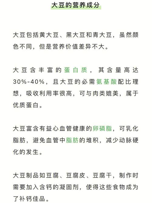 吃大豆补硒吗
