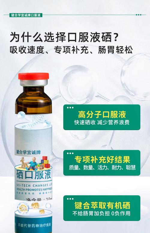 备孕要补硒吗