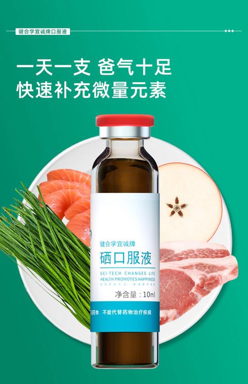 备孕要补硒吗