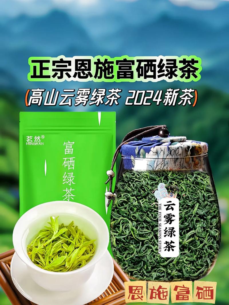 喝什么茶补硒