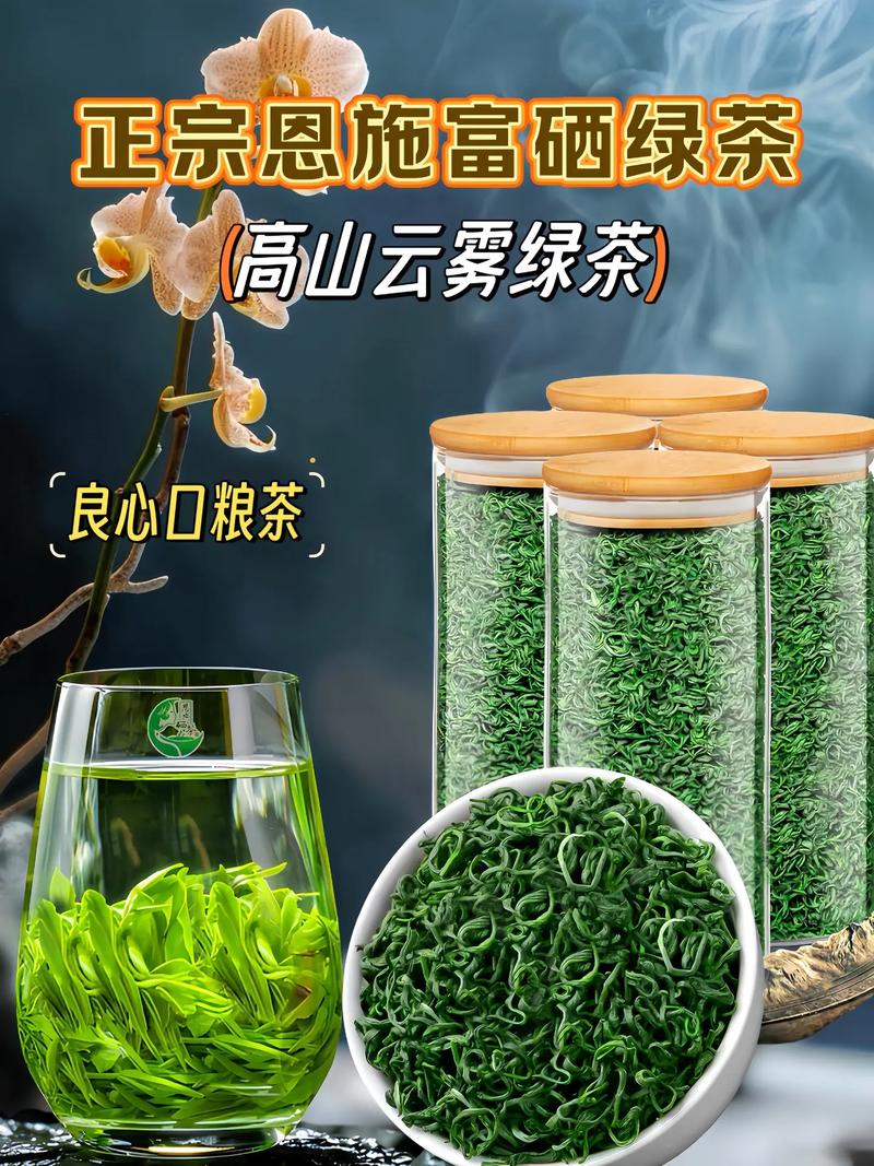 喝什么茶补硒