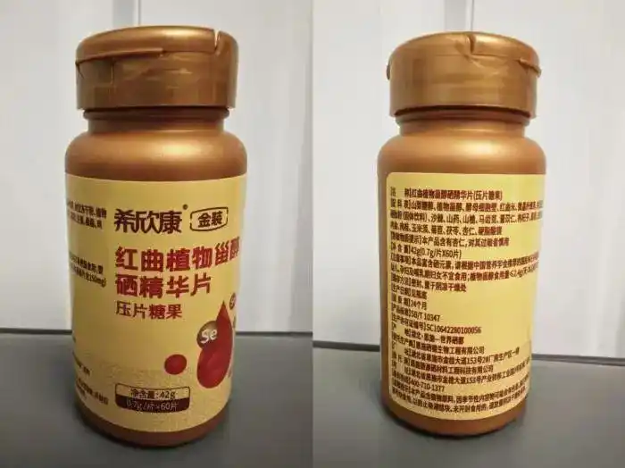 网上卖的补硒