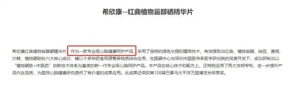 网上卖的补硒