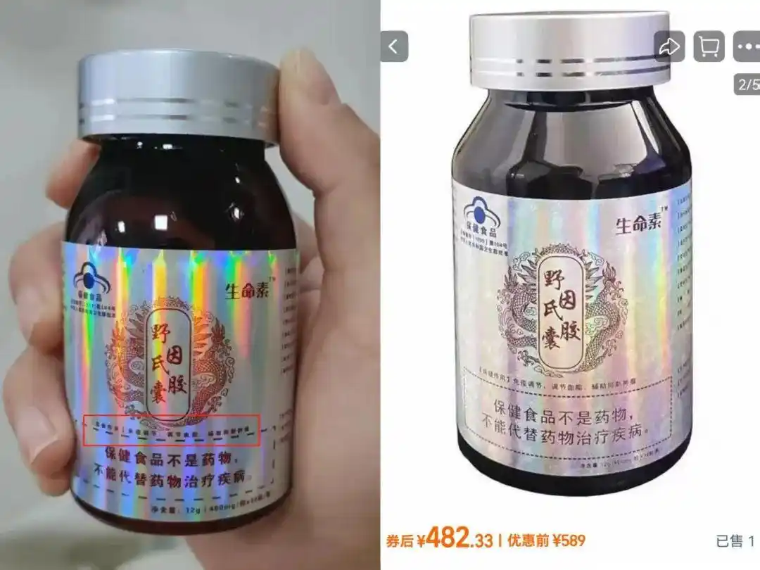 网上卖的补硒