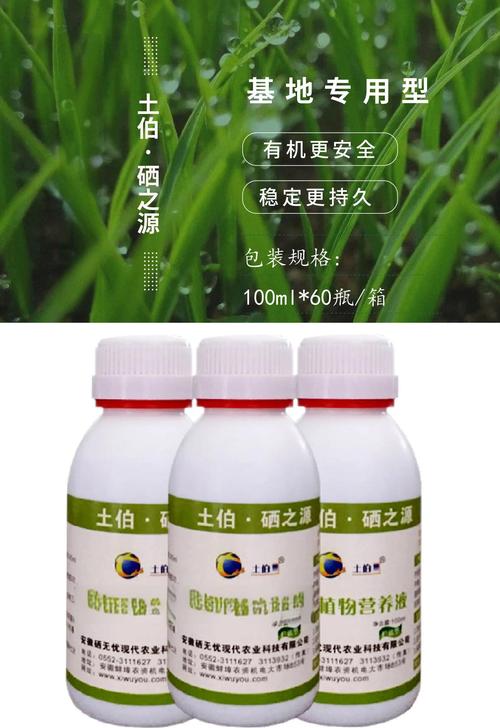 三大补硒规划